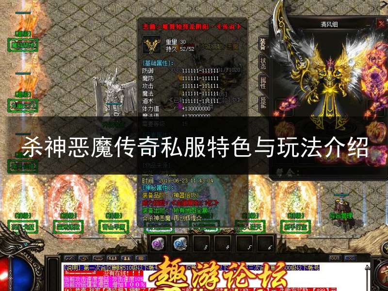 杀神恶魔传奇私服特色与玩法介绍